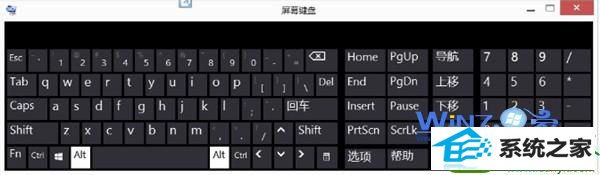 win10系统numlock键失灵导致电脑数字键无法使用的解决方法