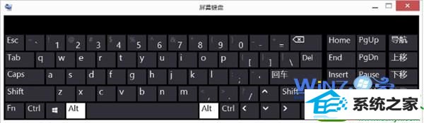 win10系统numlock键失灵导致电脑数字键无法使用的解决方法