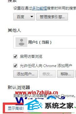 win10ϵͳChrome޷ҳݵĽ
