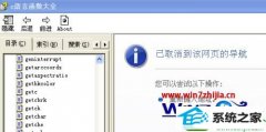 win10ϵͳApiʾȡҳĵĲ