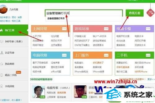 win10ϵͳ豸򲻿Ľ