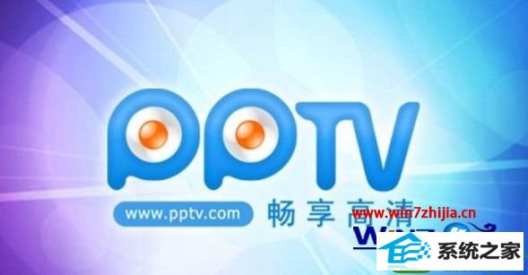 win10系统提示ppap.exe应用程序错误窗口怎么解决 win10系统提示ppap.exe应用程序错误窗口的解决方法