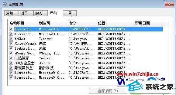win10系统提示ppap.exe应用程序错误窗口怎么解决 win10系统提示ppap.exe应用程序错误窗口的解决方法