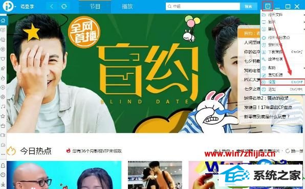 win10系统提示ppap.exe应用程序错误窗口怎么解决 win10系统提示ppap.exe应用程序错误窗口的解决方法