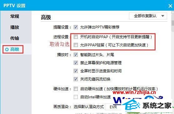 win10系统提示ppap.exe应用程序错误窗口怎么解决 win10系统提示ppap.exe应用程序错误窗口的解决方法