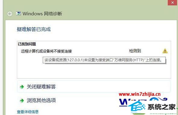 win10ϵͳѽʾԶ̼豸ӡĽ