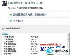 win10ϵͳս4ϷֹͣͼĲ