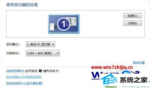 win10系统任务栏图标模糊不清晰的解决方法