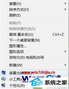win10系统任务栏图标模糊不清晰的解决方法