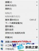 win10系统任务栏图标模糊不清晰的还原方案