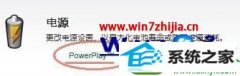 in7系统外接电源出现花屏的恢复方法