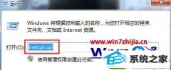 win10系统ie10浏览器滚动栏出现黑线的图文教程