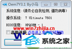 win10系统安装win8双系统后win10系统变成未激活状态的解决方案