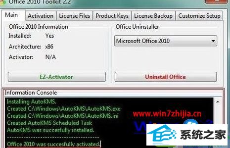 win10ϵͳʹü߼office2010Ĳ