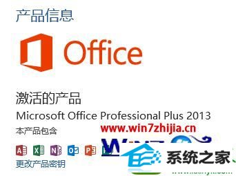 win10ϵͳʹoffice Toolkitoffice 2013Ĳ