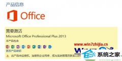 win10ϵͳʹoffice Toolkitoffice 2013޸