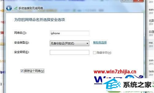 win10ϵͳiphone4ֻĲ