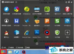 win10ϵͳ360ȫʿöʱػ޸