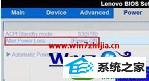  win10系统设置电脑禁止自动开机的操作方法