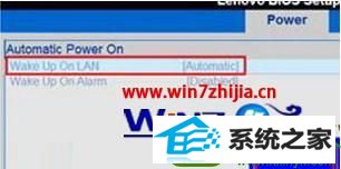  win10系统设置电脑禁止自动开机的操作方法