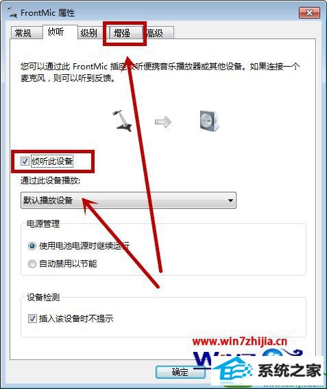 win10系统如何测试麦的质量 win10系统电脑查看麦质量的操作方法
