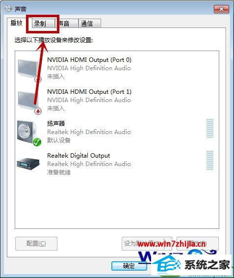 win10系统如何测试麦的质量 win10系统电脑查看麦质量的操作方法