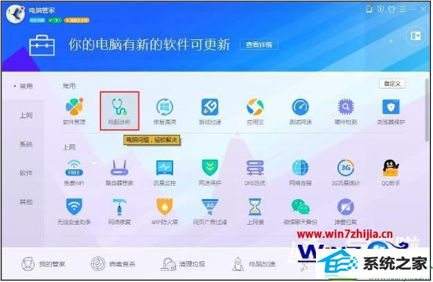 win10系统无法定位程序输入点怎么修复 win10系统修复无法定位程序输入点的操作方法