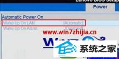  win10系统设置电脑禁止自动开机的详细方法