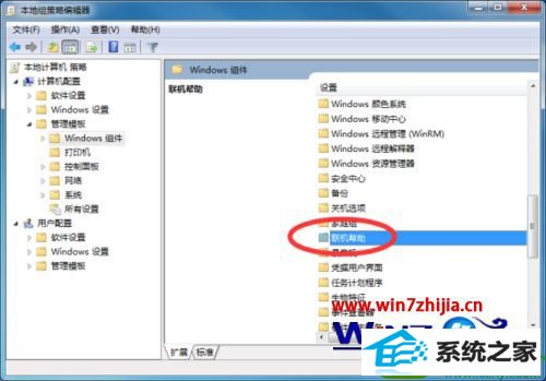 windows7系统“关闭活动帮助”功能取消的方法 win10系统“关闭活动帮助”功能取消的操作方法