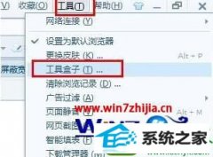 win10系统查看网页记住的密码的恢复步骤