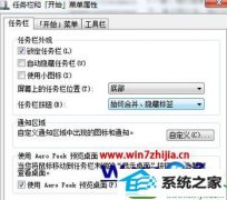 win10系统隐藏wifi图标的技巧