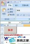 win10ϵͳword2007úľ弼