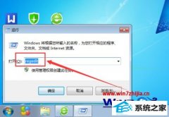 图文练习win8系统安装用友U872 MdAC组件显示不能安装该组件的的步骤