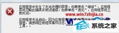 老司机研习win8系统真三国无双7不能玩的的问题