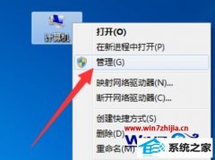 帮您解答win8系统插入U盘提示未能成功安装设备驱动程序的方案