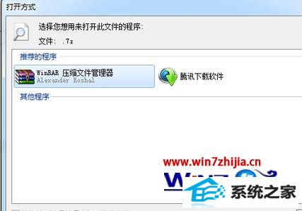 选择一下默认的打开方式 选择一下默认的打开方式