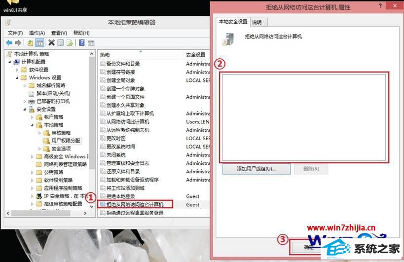 双击“拒绝从网络访问计算机” 双击“拒绝从网络访问计算机”
