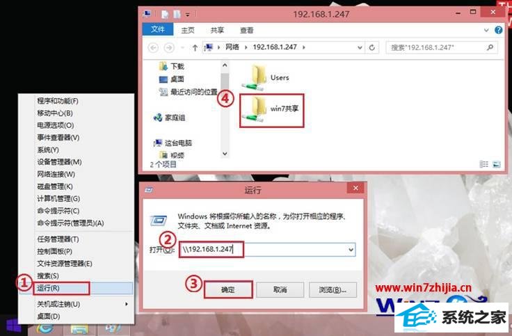 输入”windows 7端的ip地址”确认 输入”windows 7端的ip地址”确认