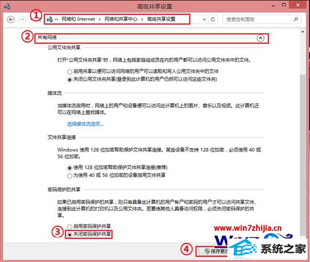 关闭密码保护共享 关闭密码保护共享