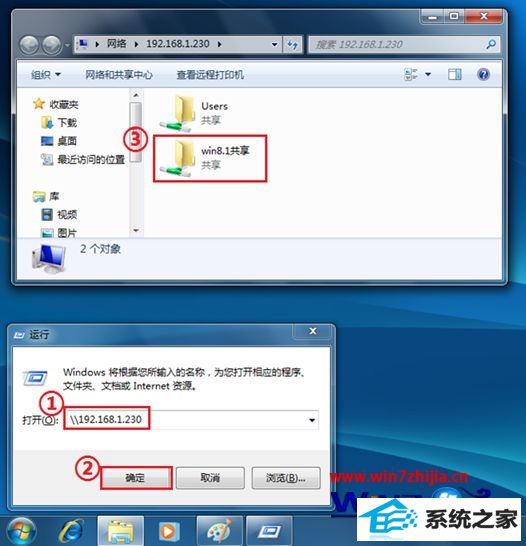 输入”windows 8.1端的ip地址” 输入”windows 8.1端的ip地址”