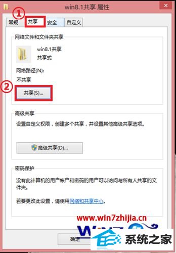 点击“共享”按钮 点击“共享”按钮
