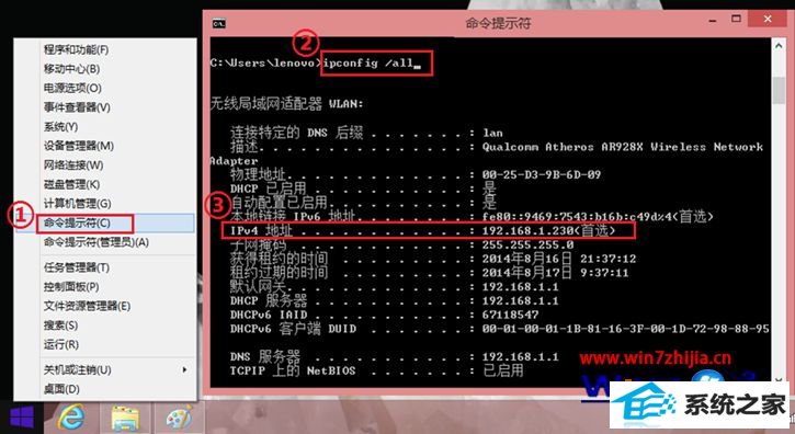 记下windows 8.1端的网络地址 记下windows 8.1端的网络地址