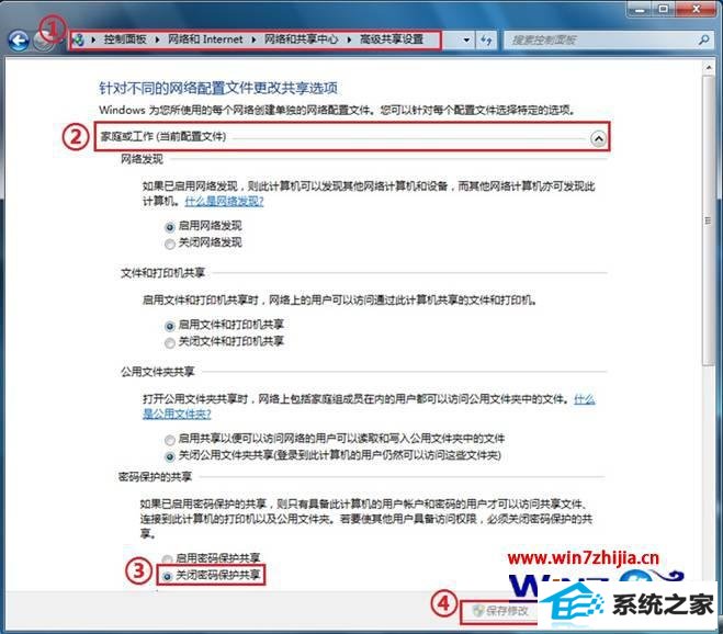选择关闭密码保护共享 选择关闭密码保护共享