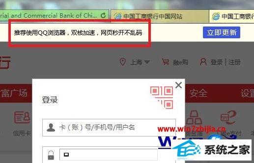 win8ϵͳieʾƼʹqq˫˼ҳ뿪롱ν