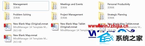 windows8ϵͳ˼άͼMindManagerʾô