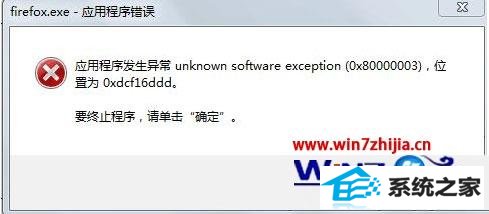 win8ϵͳ°汾0x80000003ô