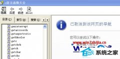 ༭win8ϵͳApiʾȡҳĵ