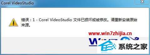 win8򿪻Ӱx8ʾ1-Corel Videostudioļ𻵻޸ô