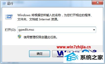 运行“gpedit.msc”