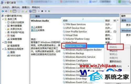 ҵwindows Audio